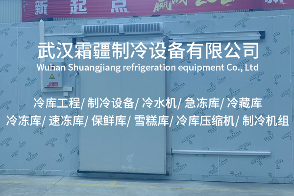 荊州堅固耐用，冷庫門是冷鏈倉儲的守護神？